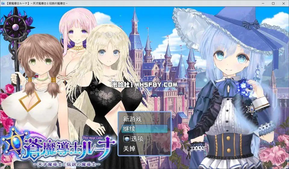 魔法师露娜 场景演出 页面配图 4