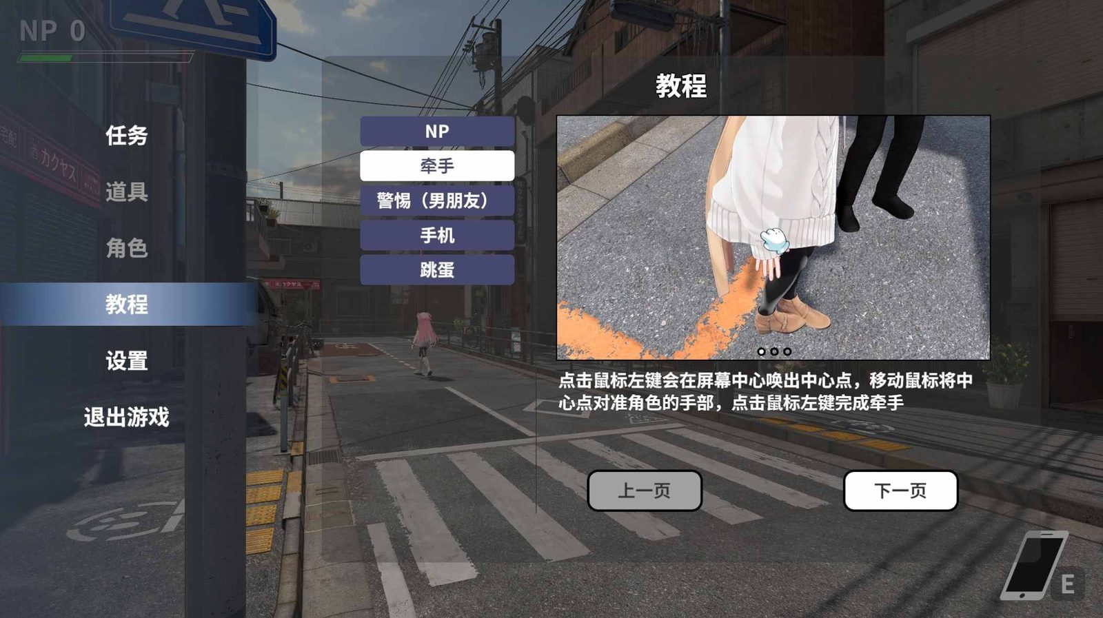 大师NTRMaster 角色路线 场景图 1