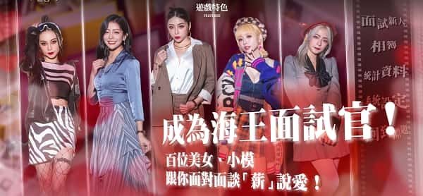 这个面试有点硬 (3) 支线内容 演示图 8