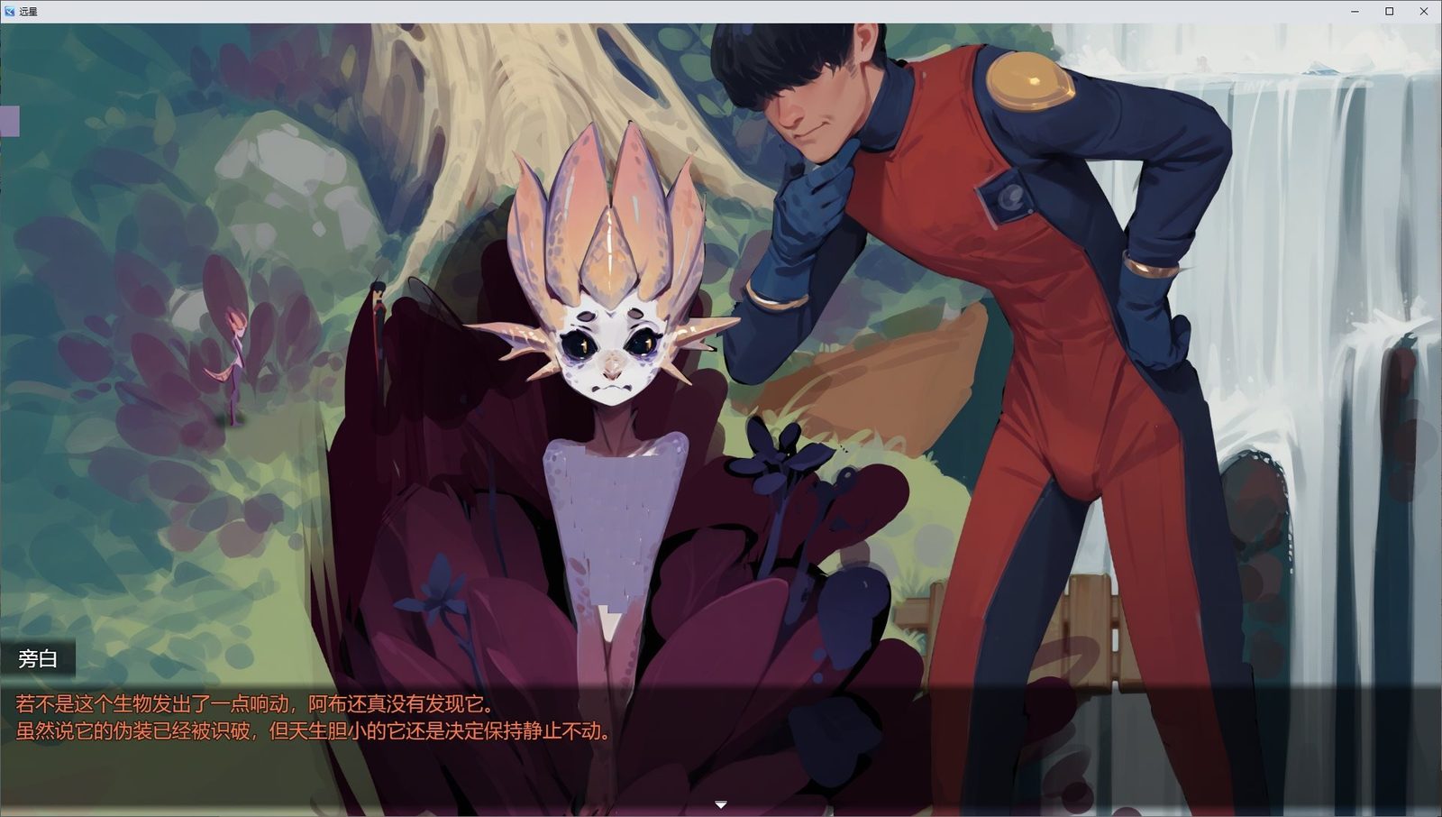 远星 Far Star 官中版破解作弊版 远星 Far Star 官中版破解作弊版中文官网入口与星际冒险设定 封