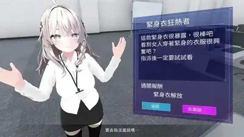 今日起你就进性处理科啦 版 攻略要点 详情图 3